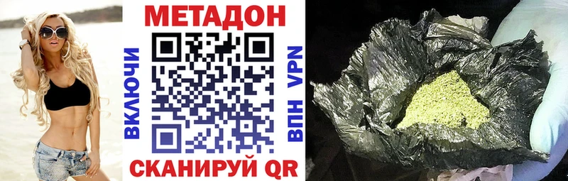 закладка  Звенигово  Метадон VHQ 